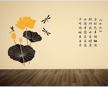 Lotus with Chinese Poem  Wall Art Decal Lotus with Chinese Poem  Wall Art Decal